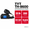 Автомобильная рация TYT ТН-8600